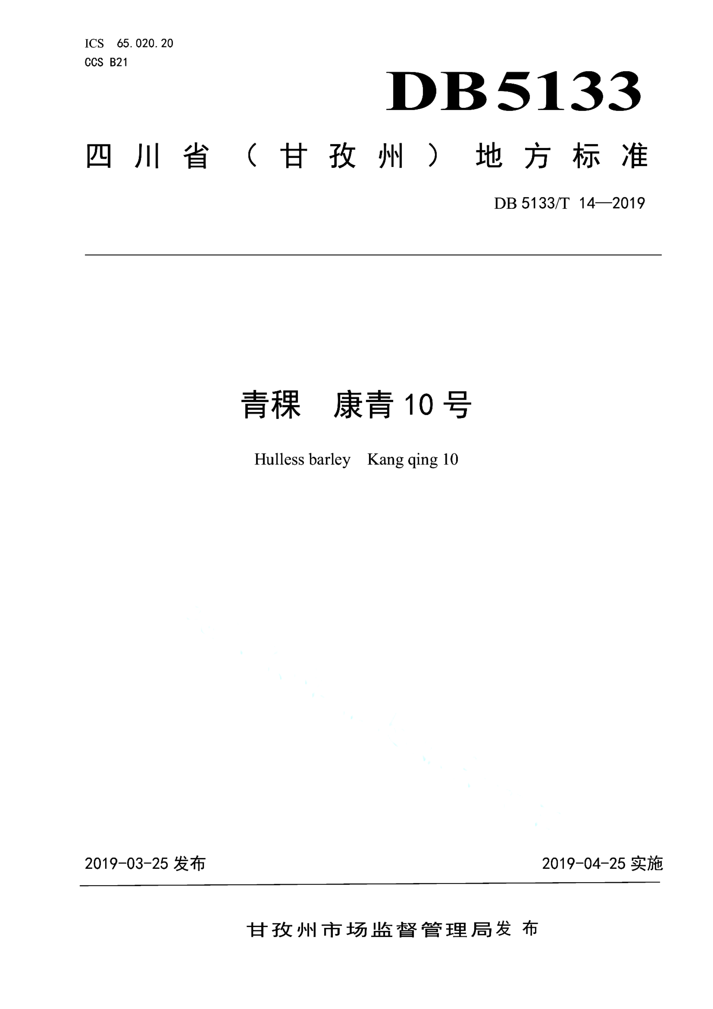 资源详情图